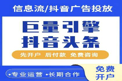 信息流开户经验分享：快速开户小窍门